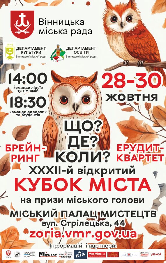 1kfc04j_афіша_кубок2025.jpg