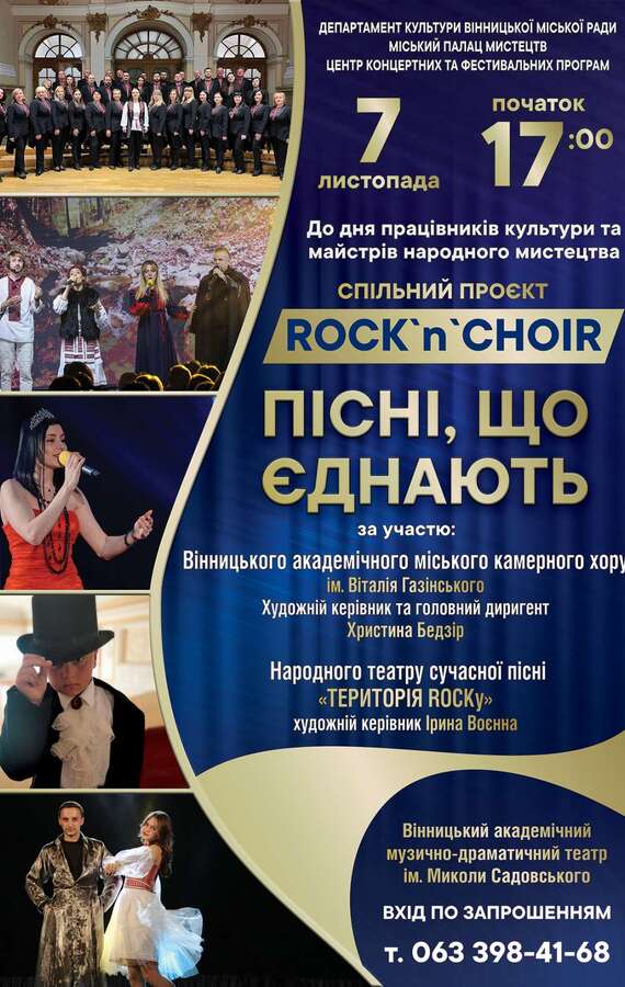 1kfkctp_Rock-&-Choir.jpg