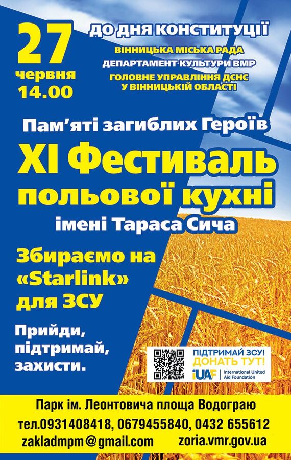 1l1qoso_польова кух.jpg